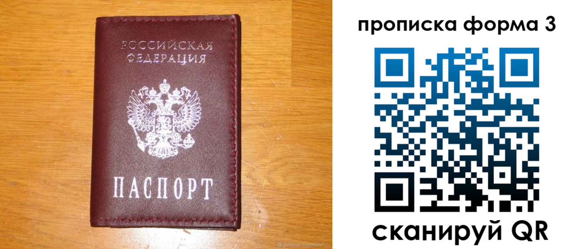 прописка иностранных граждан в Мыски