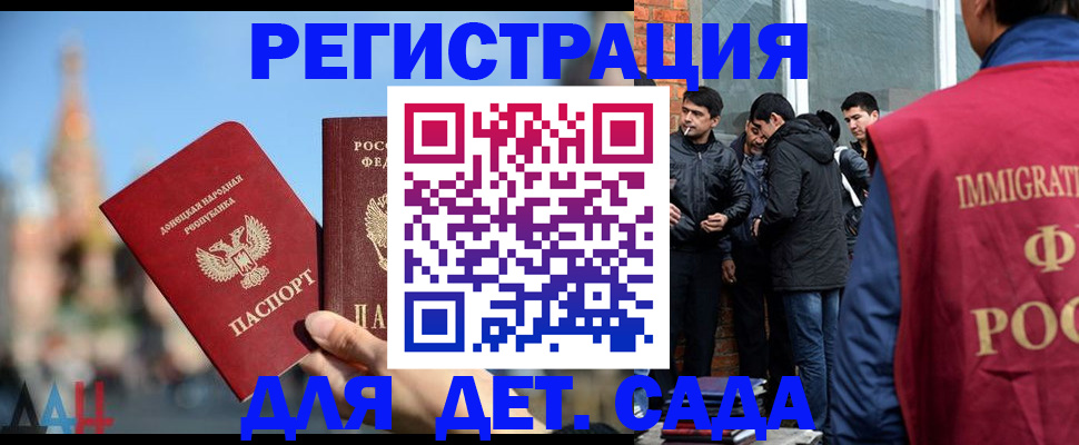 прописка в Мыски
